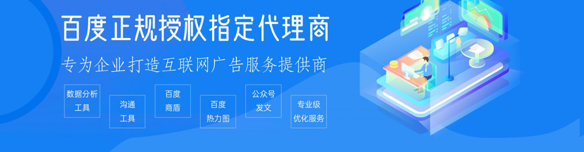 祁东信息流营销